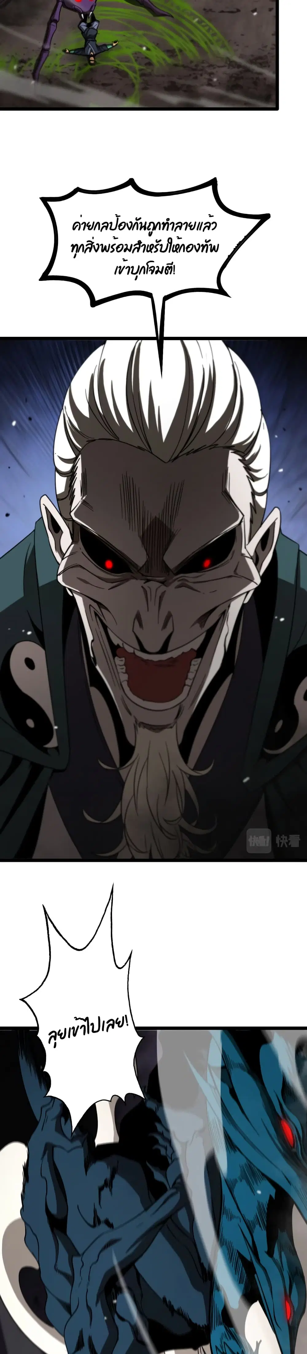 World’s Apocalypse Online ตอนที่ 118 หน้า 7