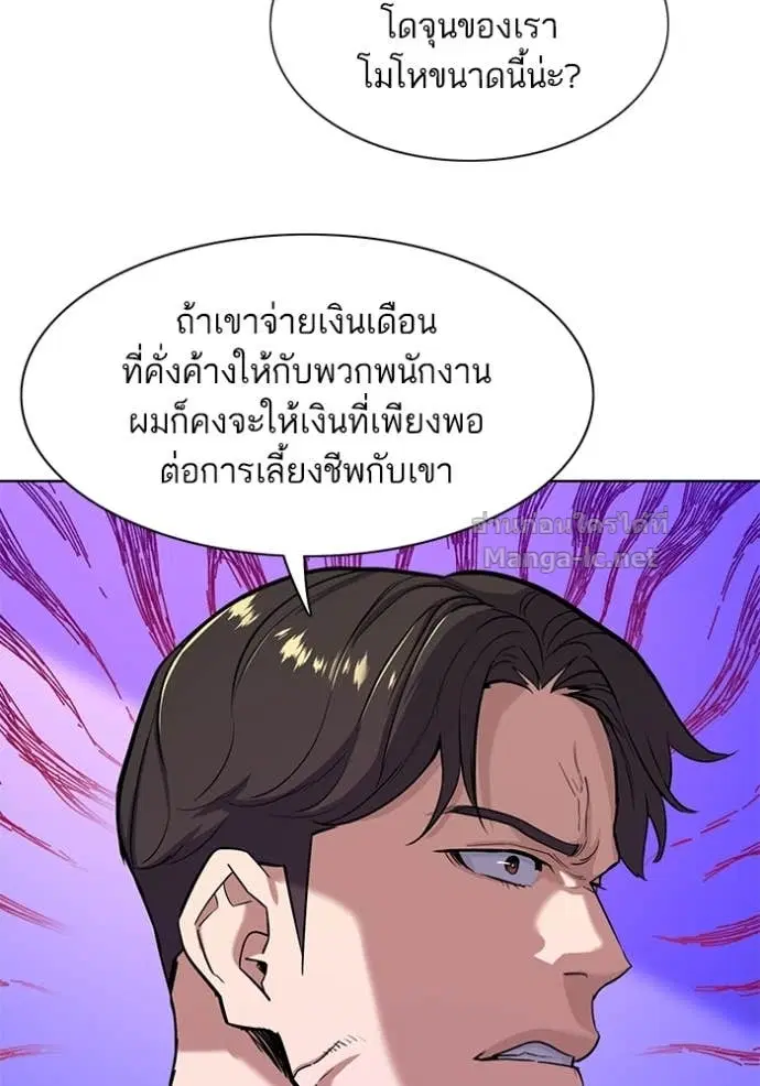 Reborn Rich ตอนที่ 55 หน้า 101