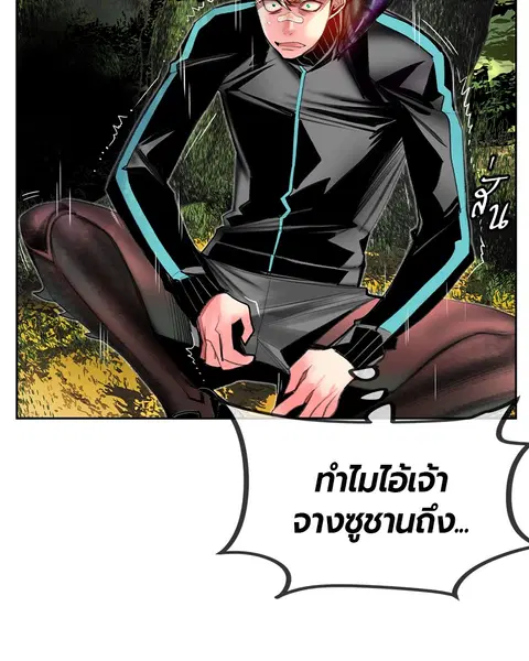 Jungle Juice ตอนที่ 10 หน้า 38