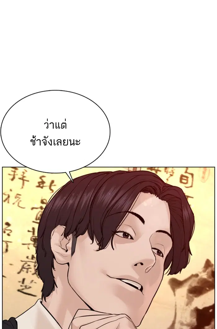 How to Fight ตอนที่ 82 หน้า 125
