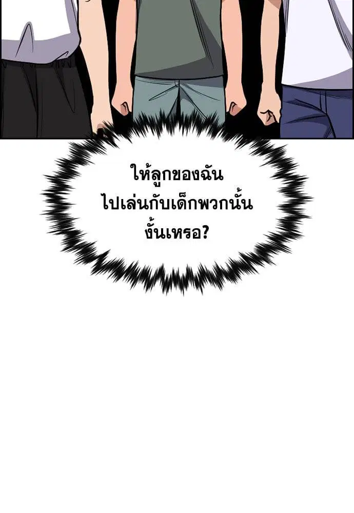 True Education ตอนที่ 162 หน้า 54