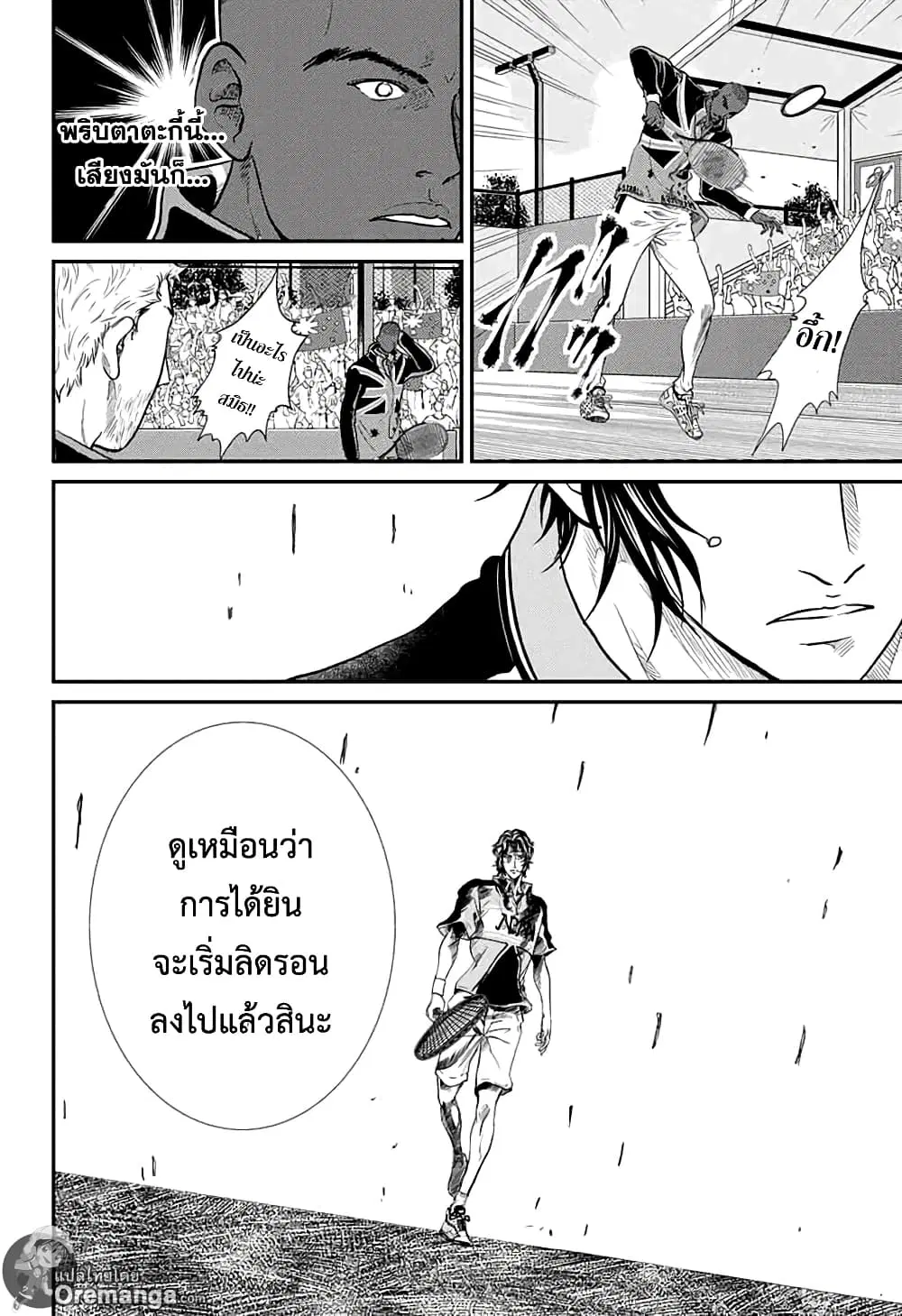 New Prince of Tennis ตอนที่ 198 หน้า 7