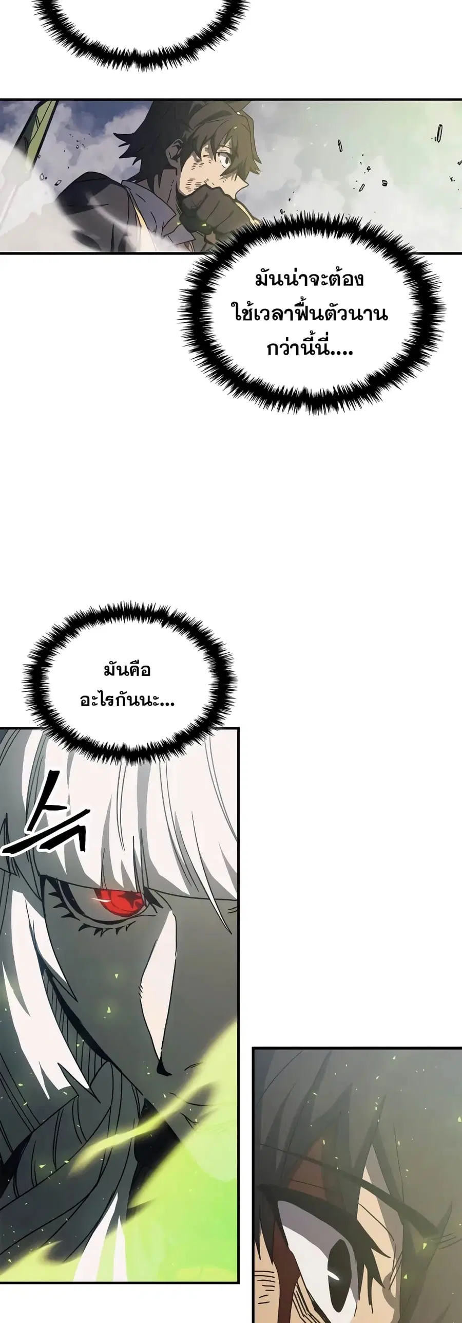 A Returner’s Magic Should Be Special ตอนที่ 167 หน้า 40