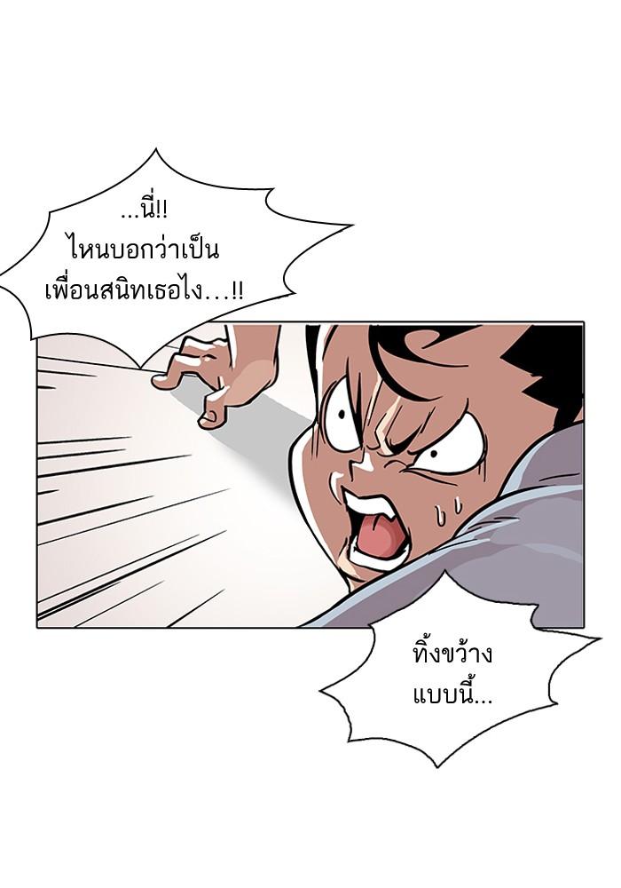 Lookism ตอนที่ 94 หน้า 10
