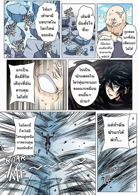 Hero? I Quit A Long Time Ago ตอนที่ 41 หน้า 9