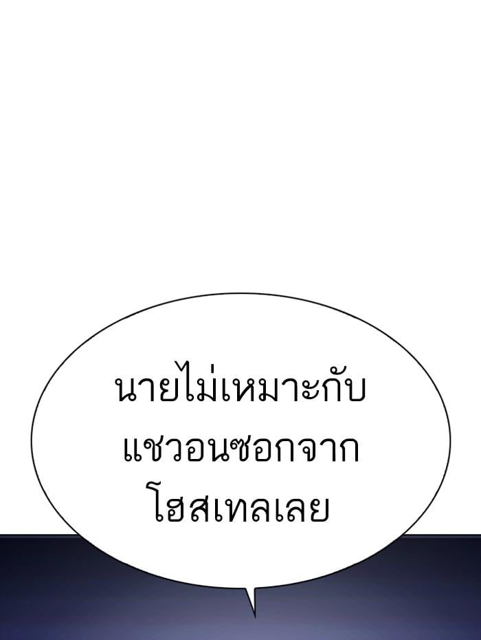 Lookism ตอนที่ 276 หน้า 60