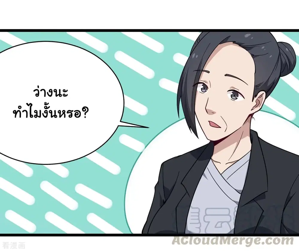 School Flower Master ตอนที่ 105 หน้า 22