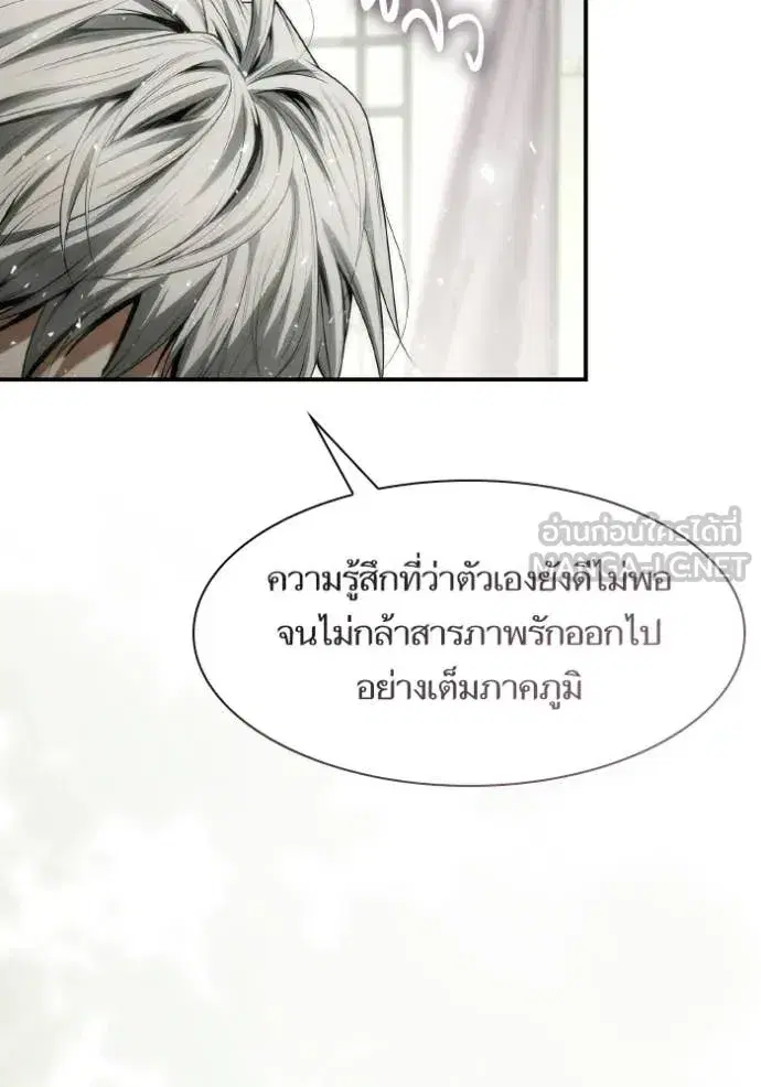 I Am the Queen in This Life ตอนที่ 186 หน้า 181