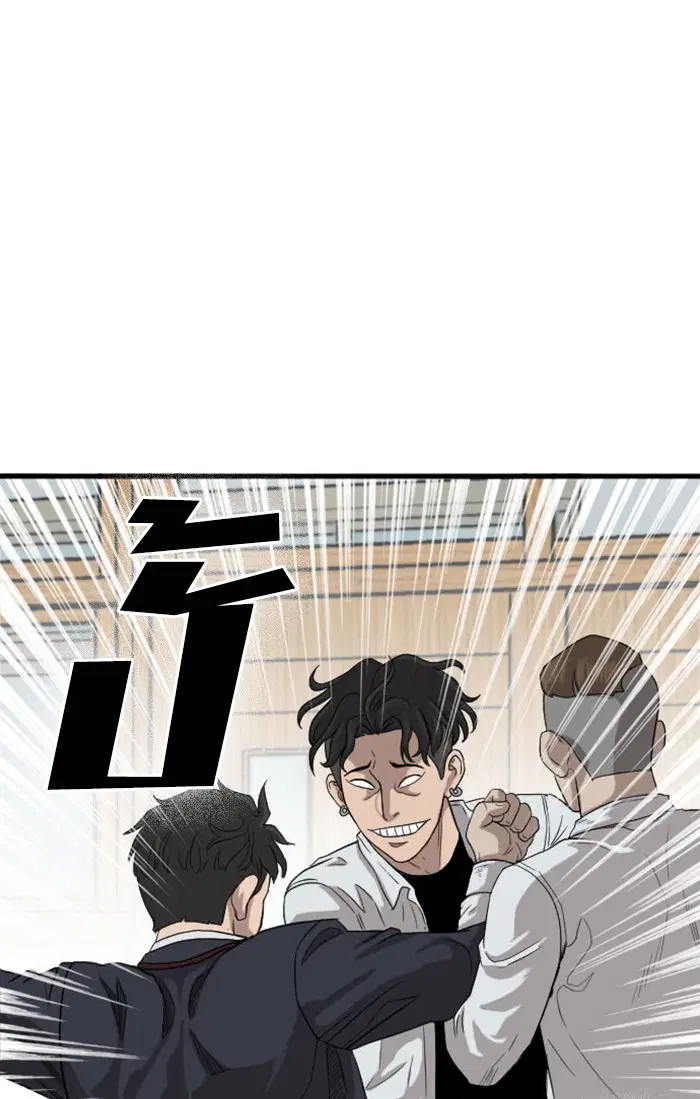 Bad Guy ตอนที่ 9 หน้า 80