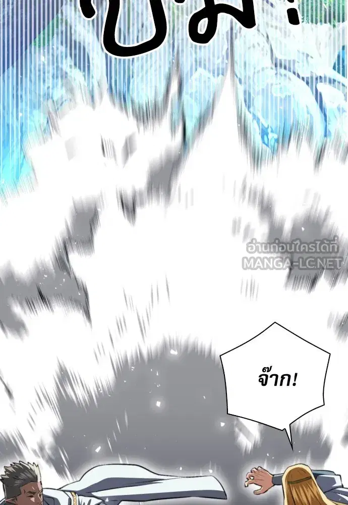 Seoul Station Druid ตอนที่ 178 หน้า 105