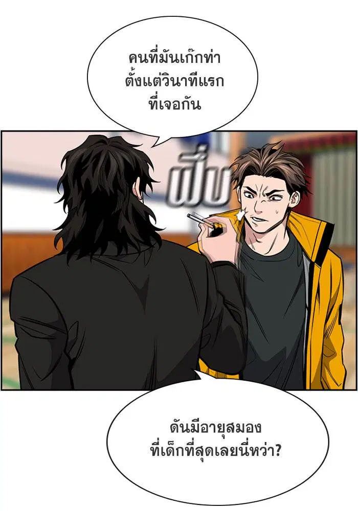 True Education ตอนที่ 11 หน้า 89