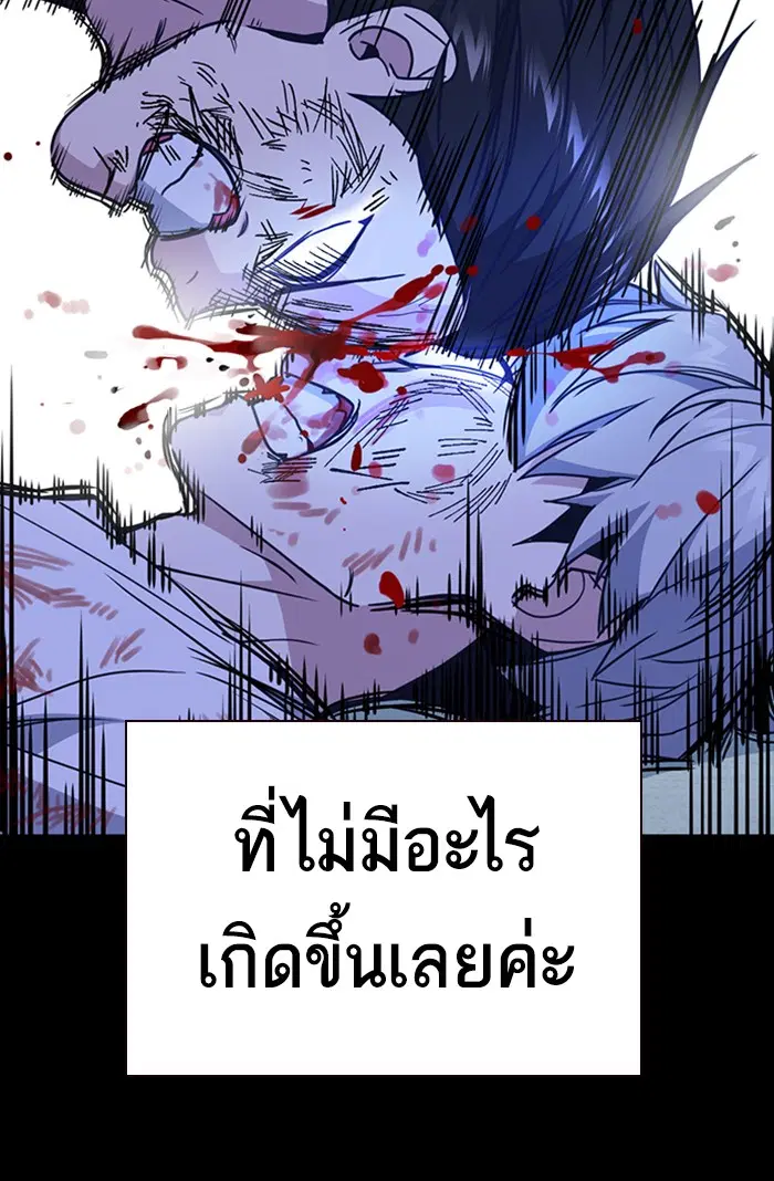 Study Group ตอนที่ 120 หน้า 104