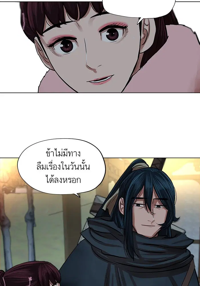 Escort Warrior ตอนที่ 71 หน้า 32