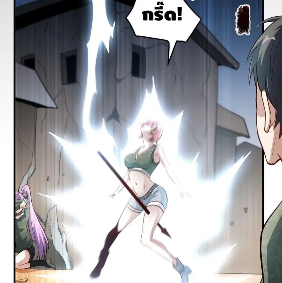 High Energy Strikes ตอนที่ 78 หน้า 14
