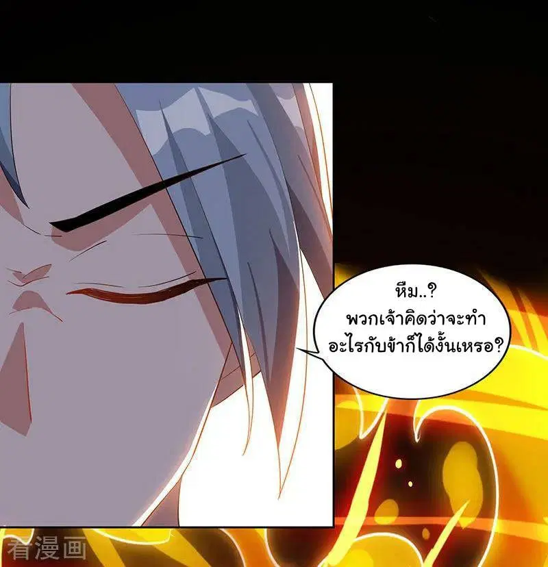 Reborn 80,000 years ตอนที่ 54 หน้า 22
