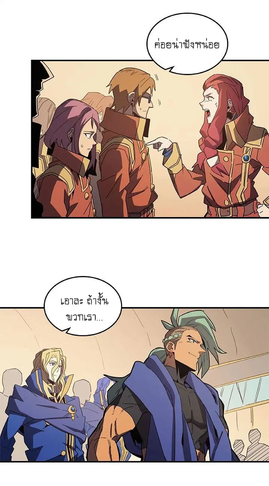 A Returner’s Magic Should Be Special ตอนที่ 106 หน้า 48