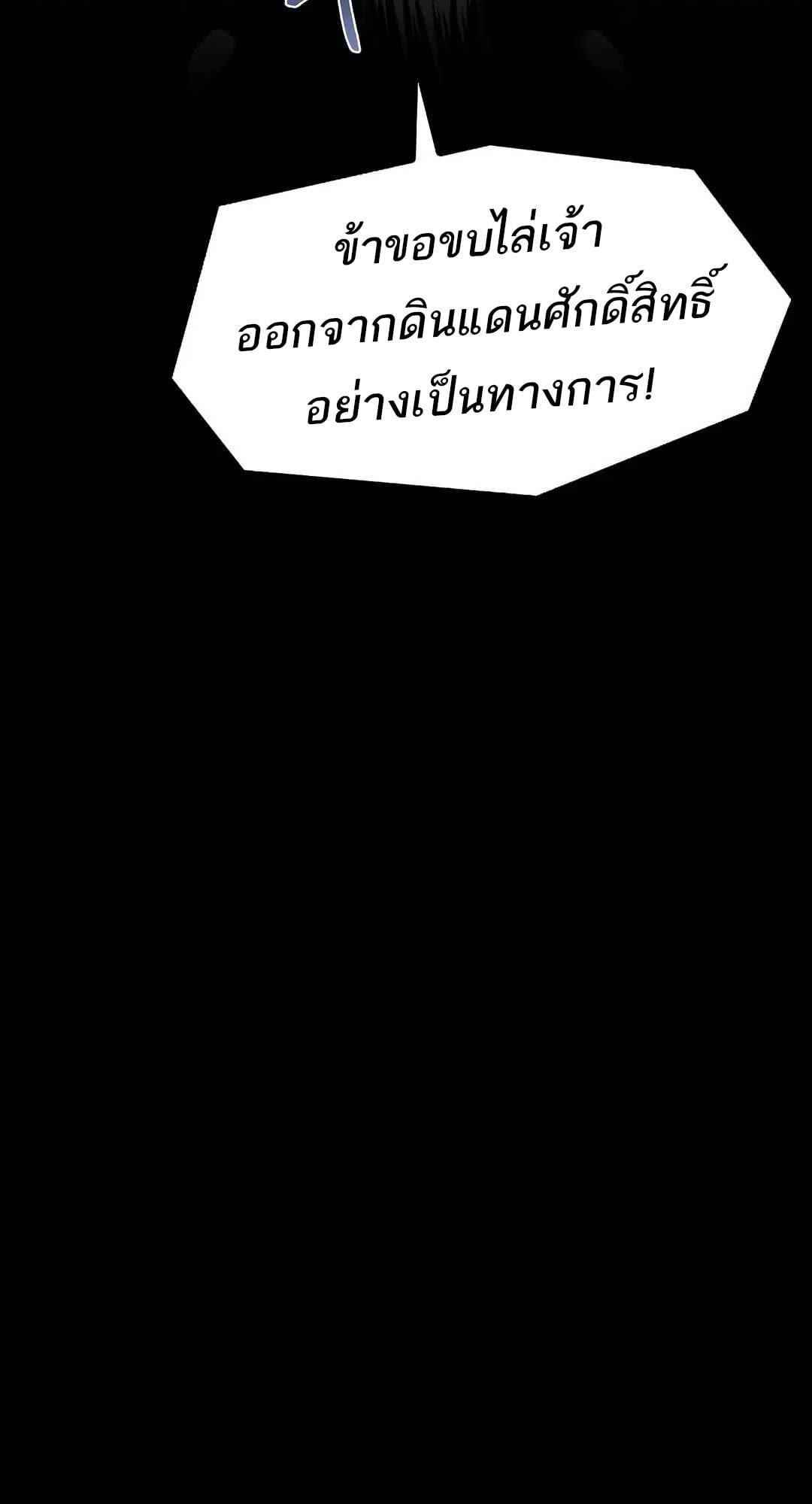 A Wizard’s Restaurant ตอนที่ 70 หน้า 51