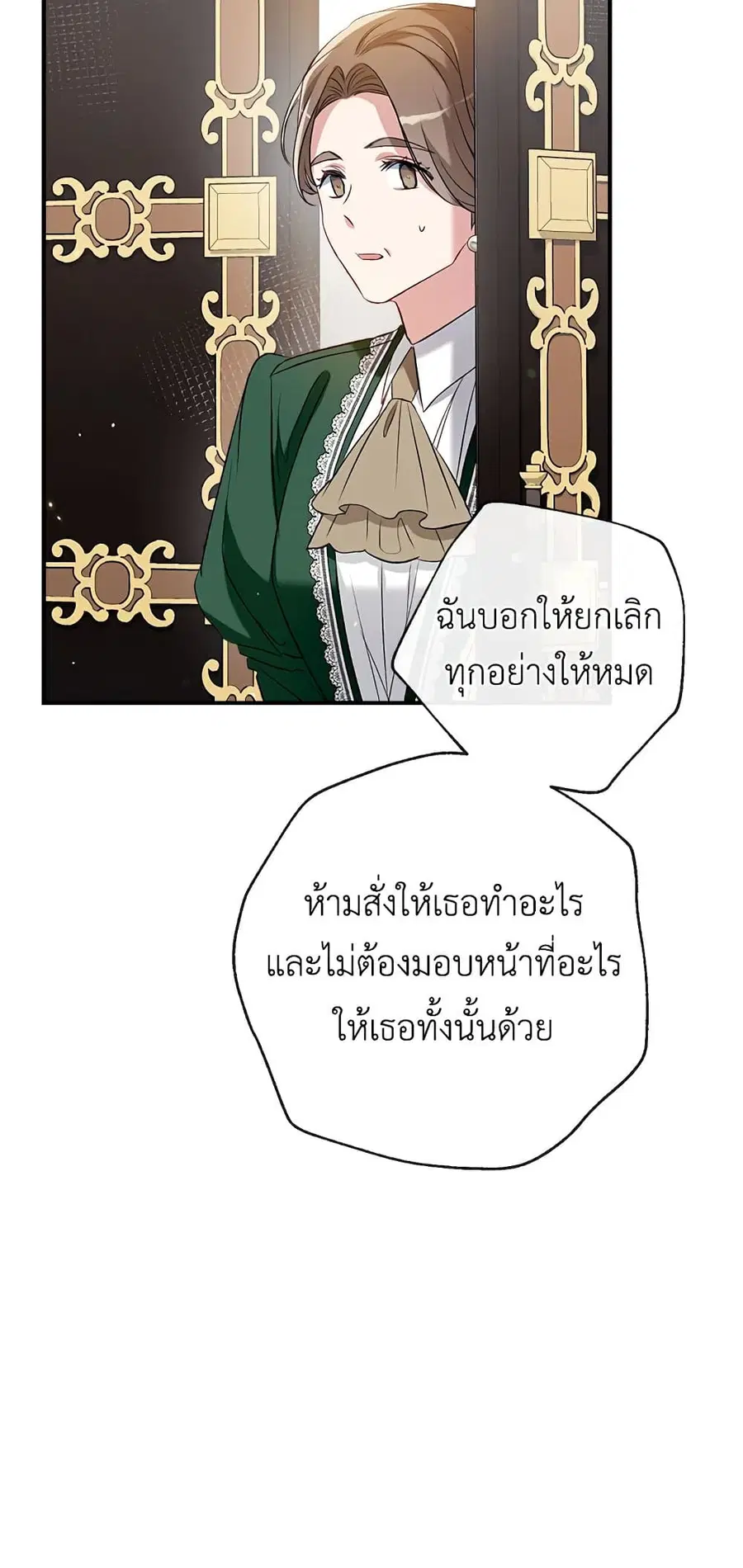 Can We Become a Family? ตอนที่ 46 หน้า 55