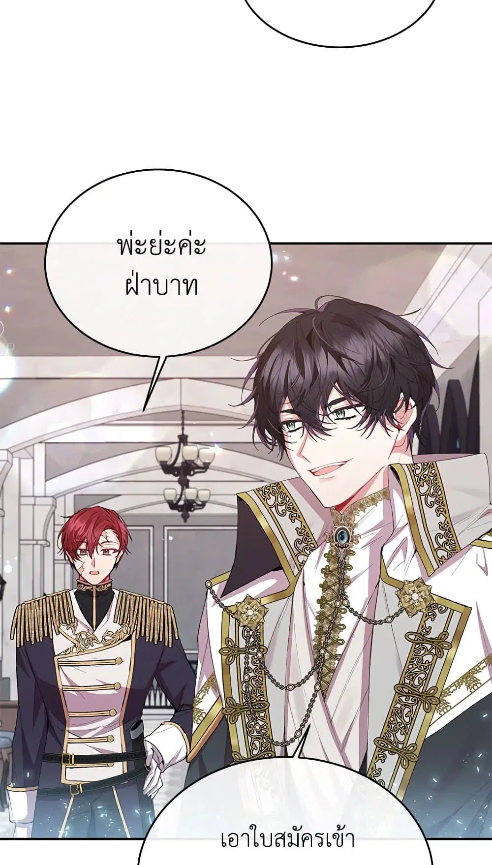 The Real Daughter Is Back ตอนที่ 28 หน้า 37
