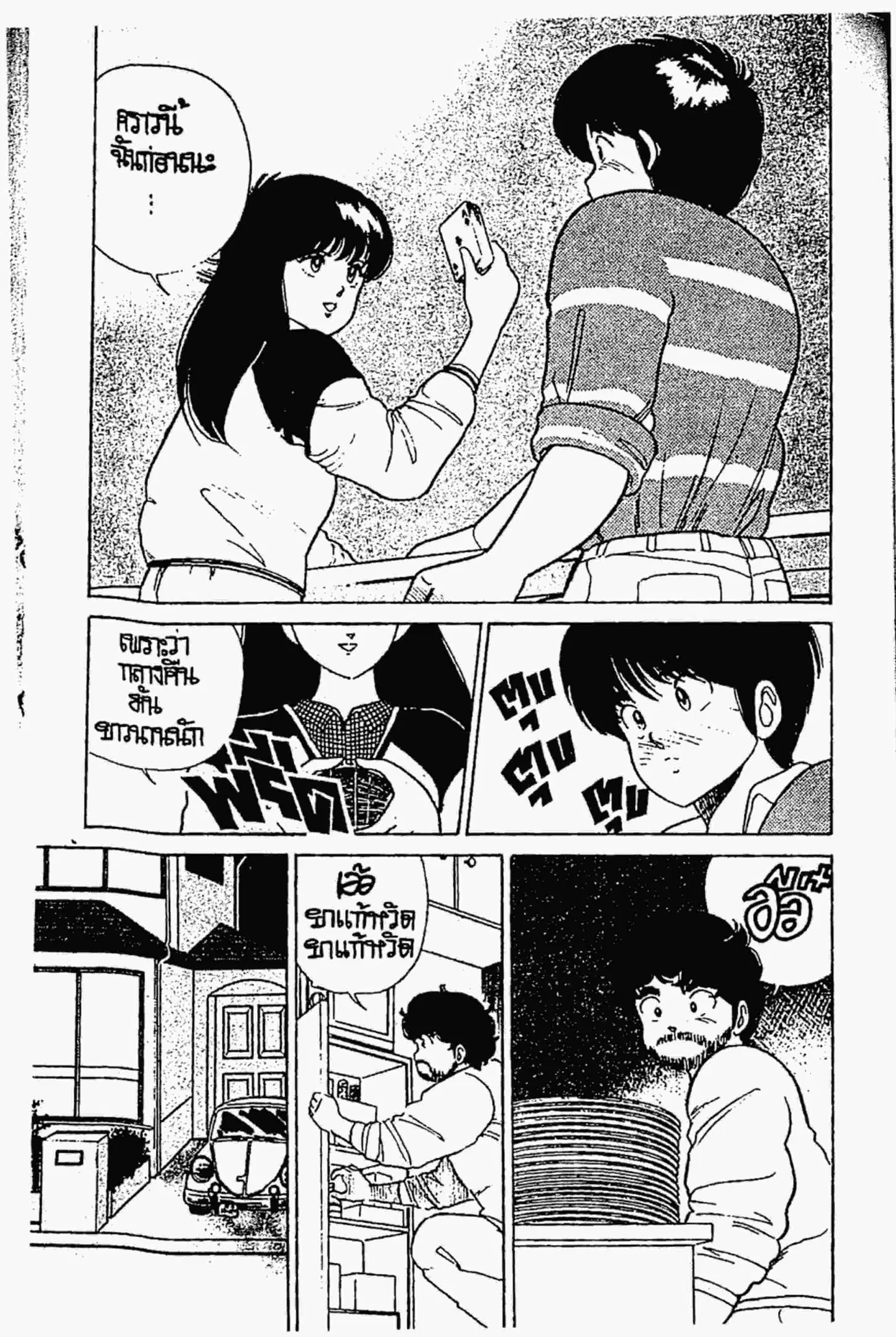 Kimagure Orange☆Road ตอนที่ 32 หน้า 16