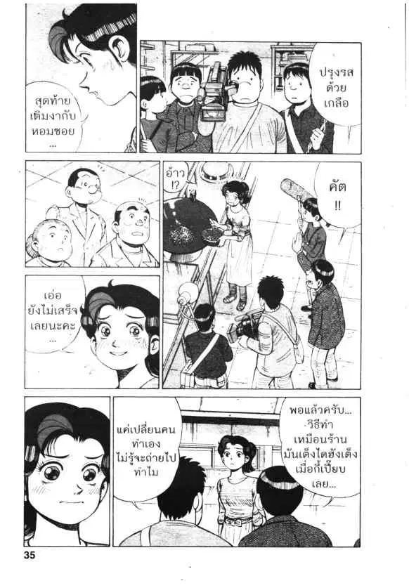 Kachuu Hana ตอนที่ 123 หน้า 7