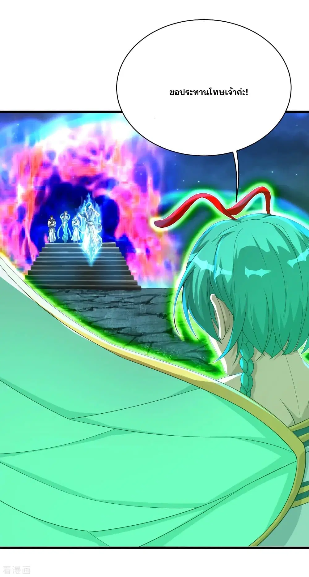 Matchless Emperor ตอนที่ 106 หน้า 8
