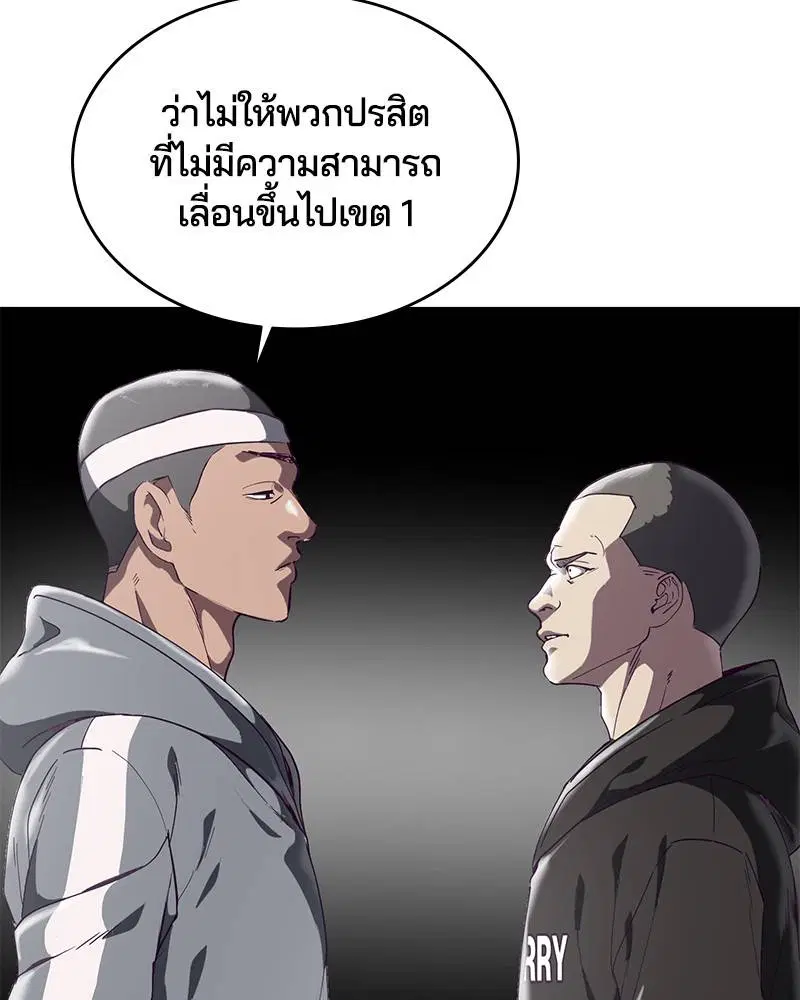 The Boy of Death ตอนที่ 71 หน้า 89