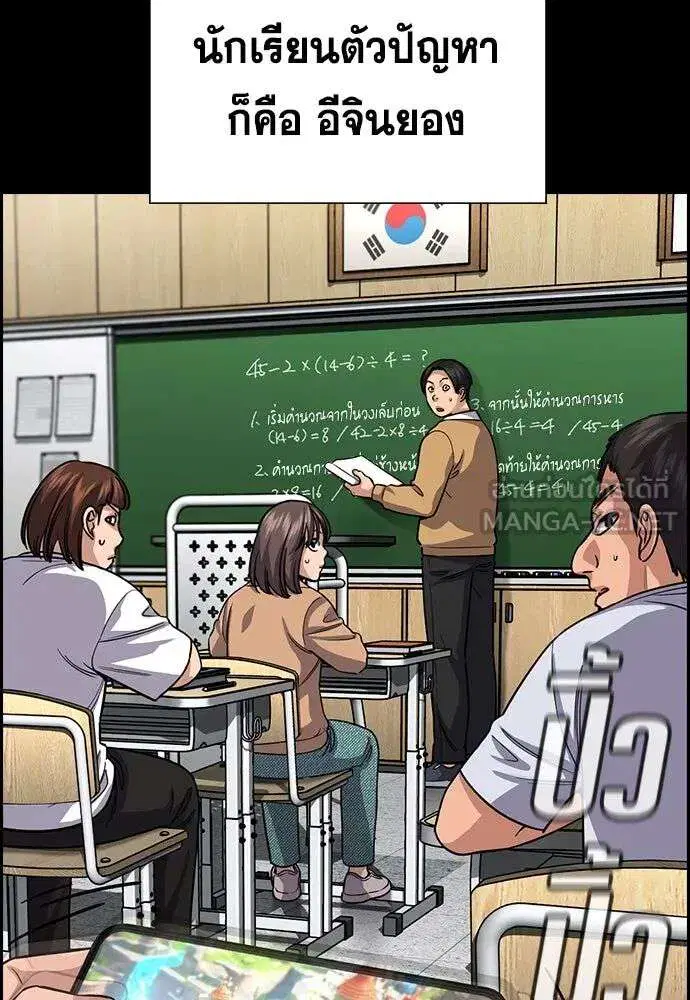 True Education ตอนที่ 243 หน้า 39