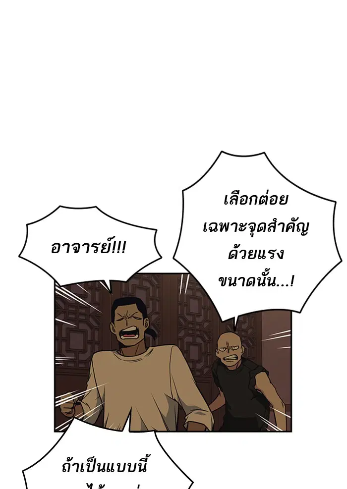 Study Group ตอนที่ 80 หน้า 49