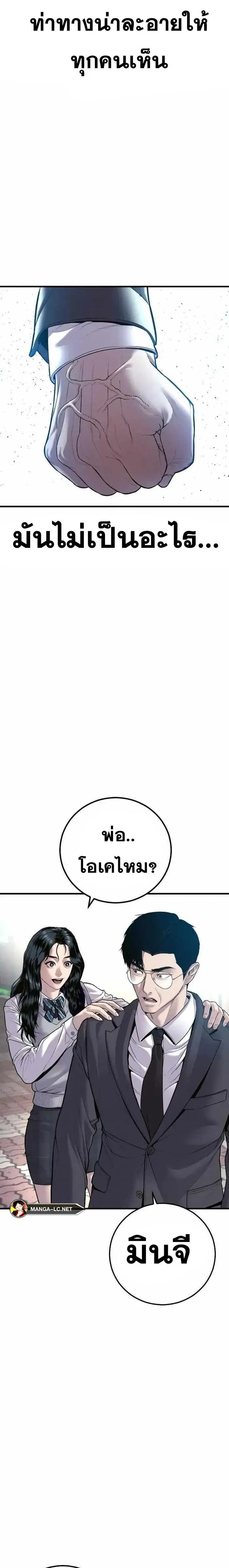 Manager Kim ตอนที่ 146 หน้า 18