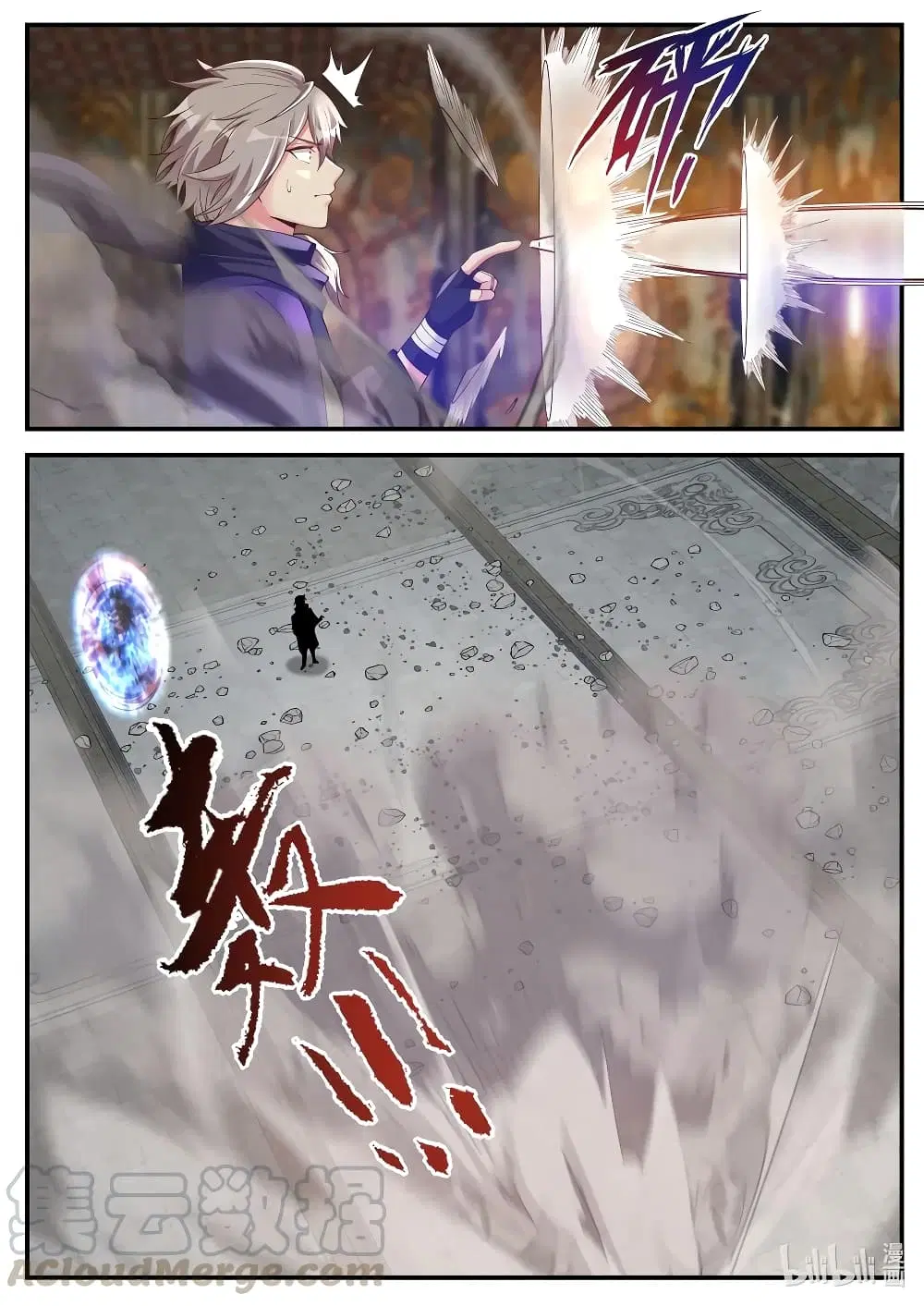 Martial God Asura ตอนที่ 137 หน้า 10