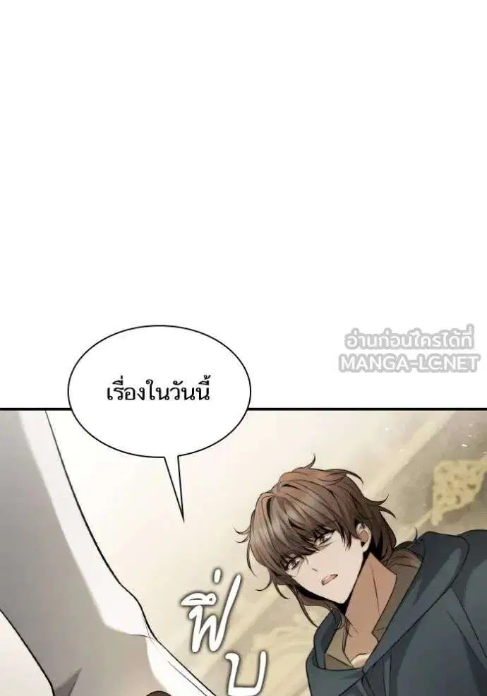 Sister I Am the Queen in This Life ตอนที่ 150 หน้า 135