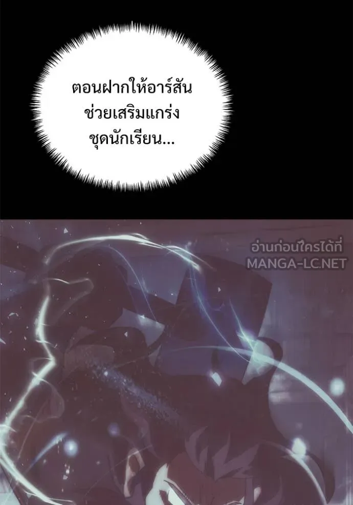 Terminally-Ill Genius Dark Knight อัศวินดำล่าท้าเวลา ตอนที่ 133 หน้า 76