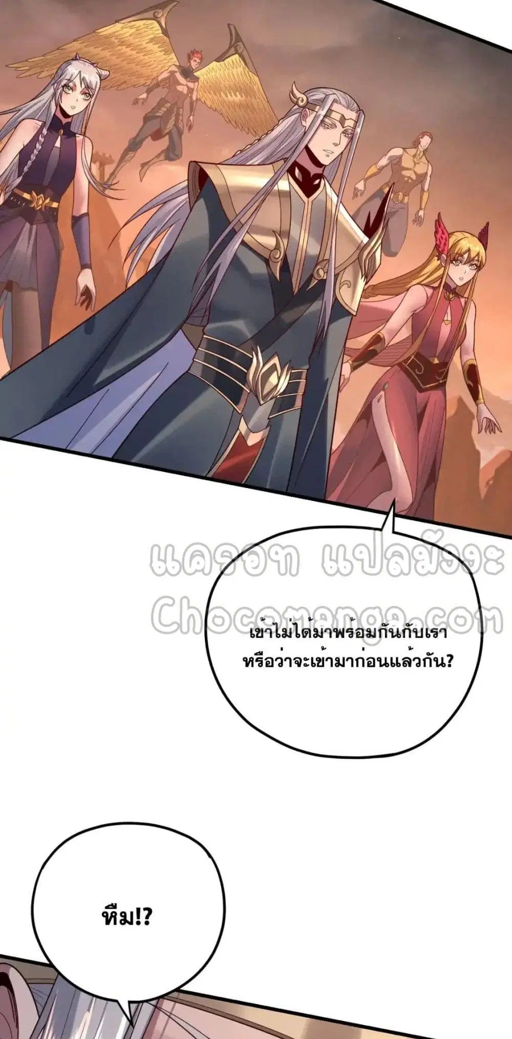 Villain is here ตอนที่ 121 หน้า 38