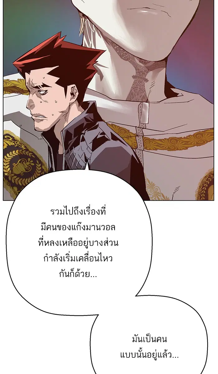 Weak Hero ตอนที่ 129 หน้า 22
