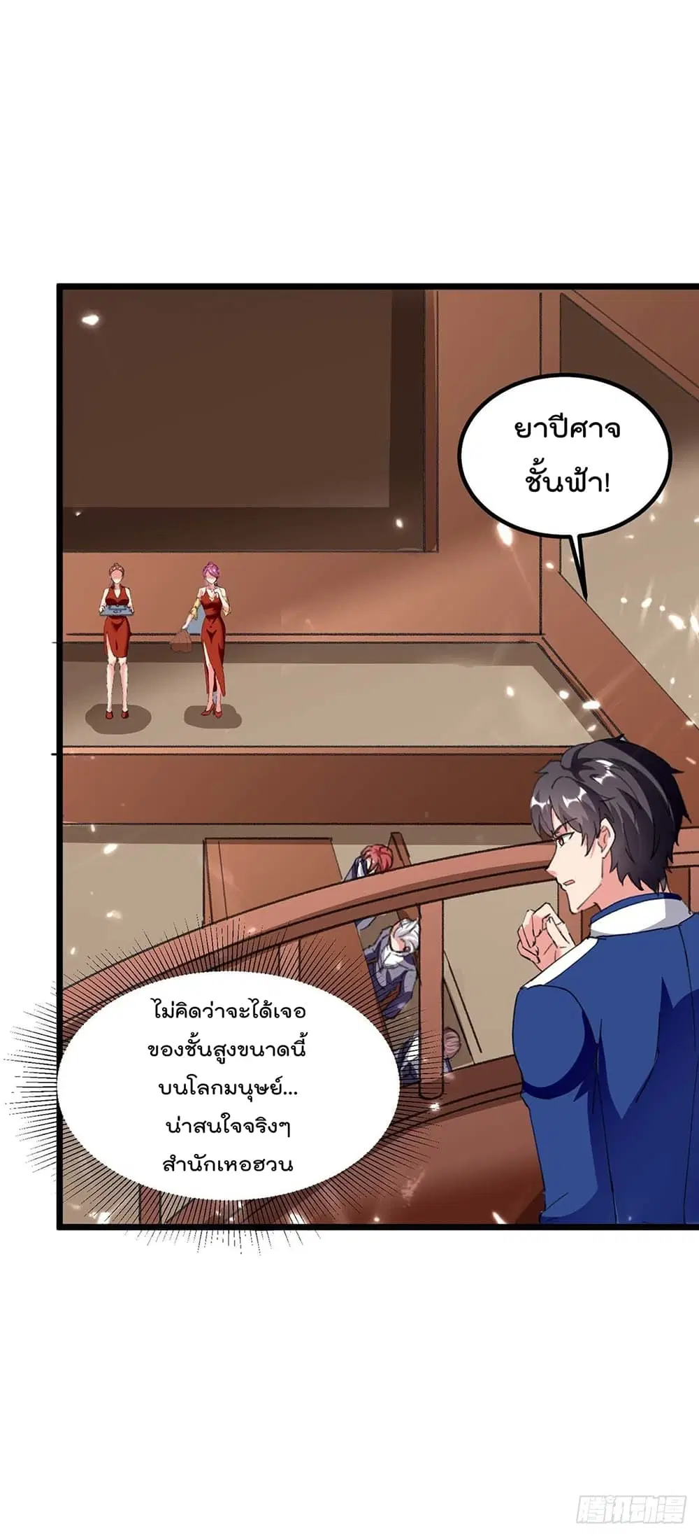 Rebirth Abandoned Less Return ตอนที่ 181 หน้า 17