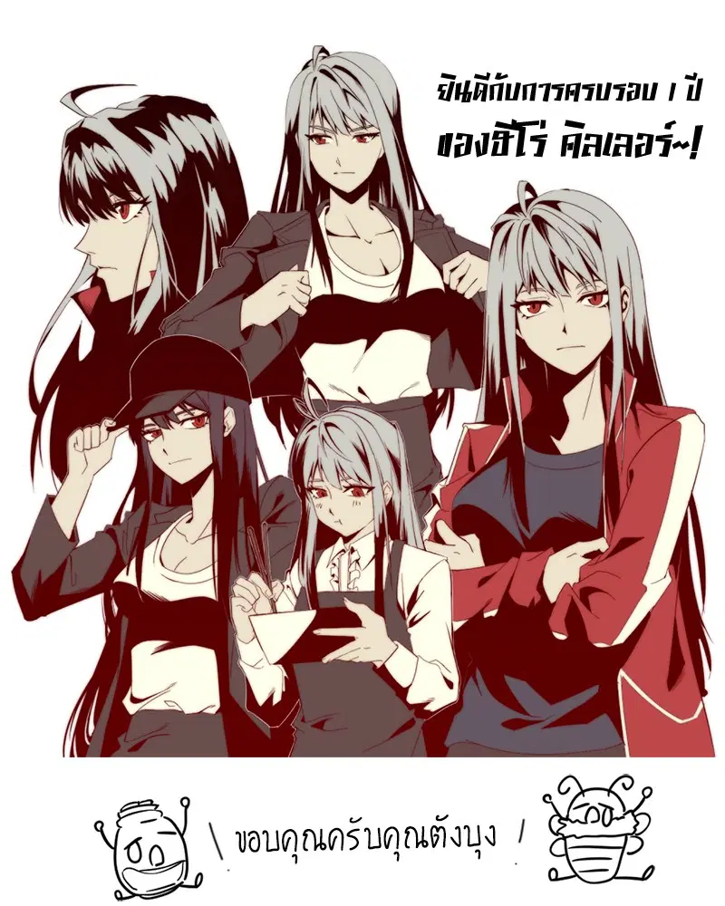 HERO KILLER ตอนที่ 58 หน้า 164
