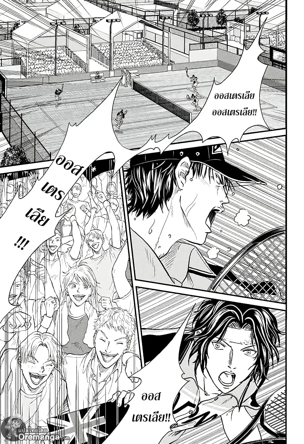 New Prince of Tennis ตอนที่ 200 หน้า 5