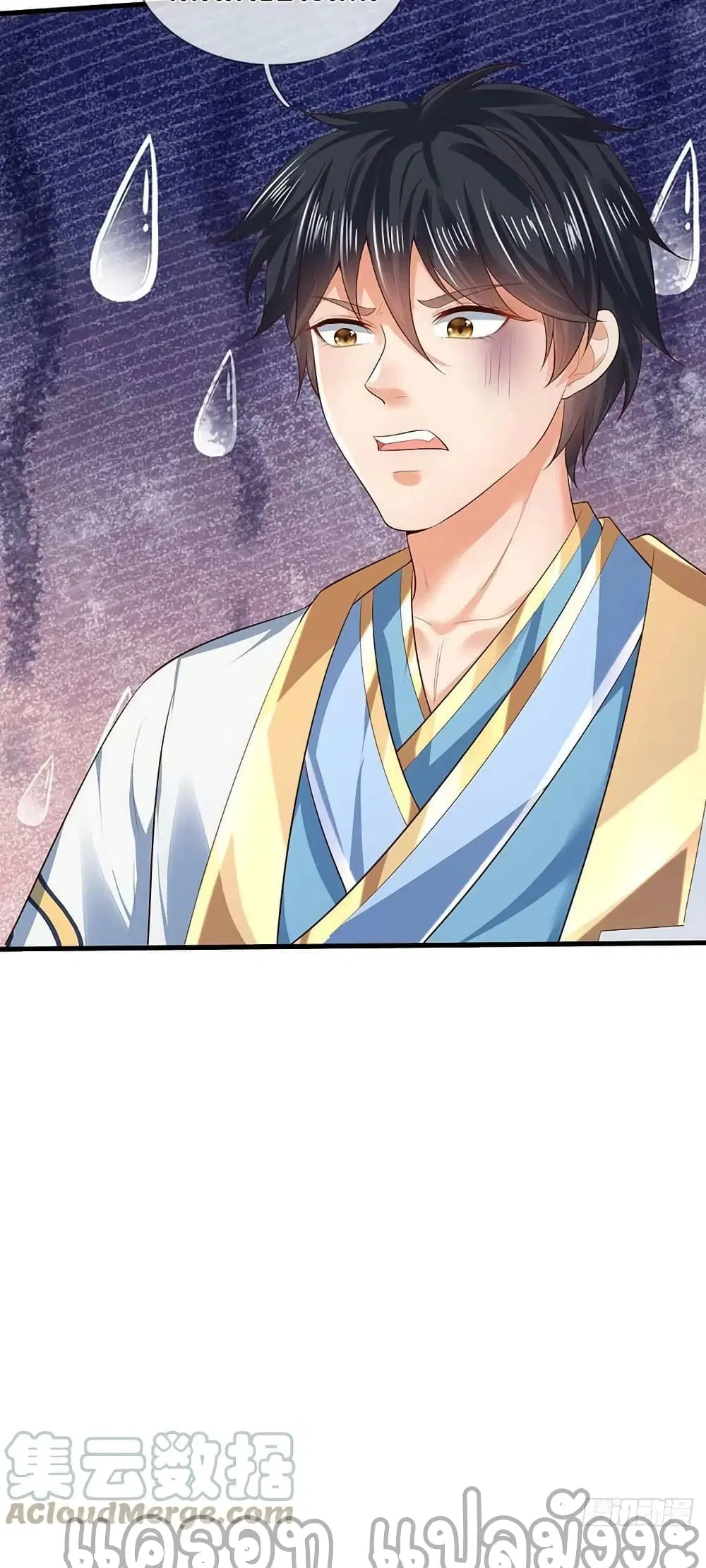 Opening to Supreme Dantian ตอนที่ 158 หน้า 38