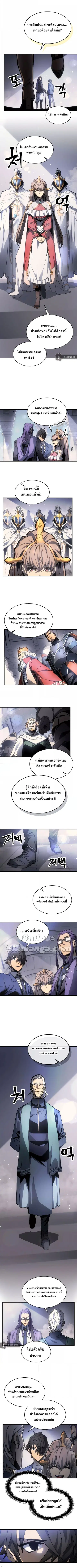 A Returner’s Magic Should Be Special ตอนที่ 188 หน้า 5