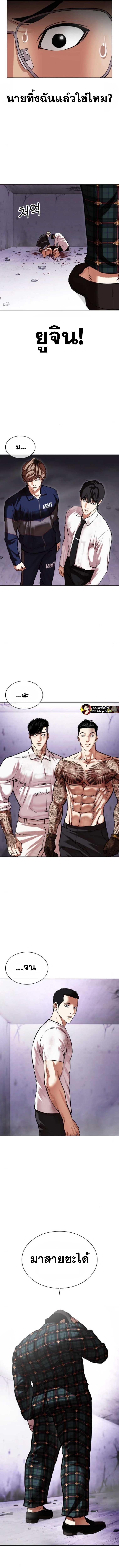 Lookism ตอนที่ 474 หน้า 25