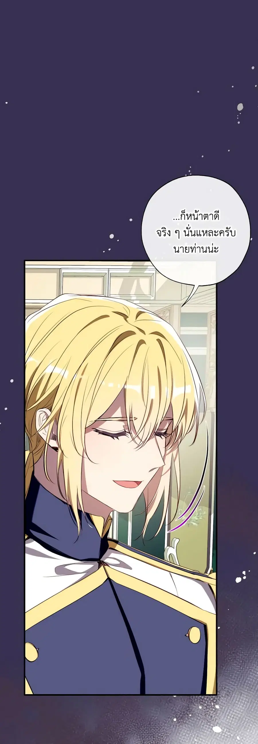 Can We Become a Family? ตอนที่ 111 หน้า 17