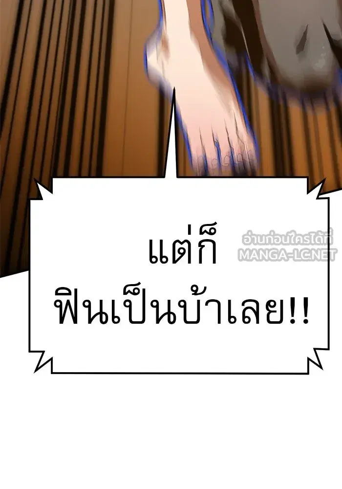 Double Click ตอนที่ 73 หน้า 129