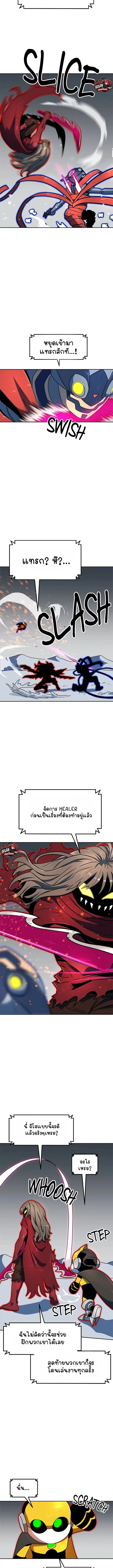 Double Click ตอนที่ 106 หน้า 17