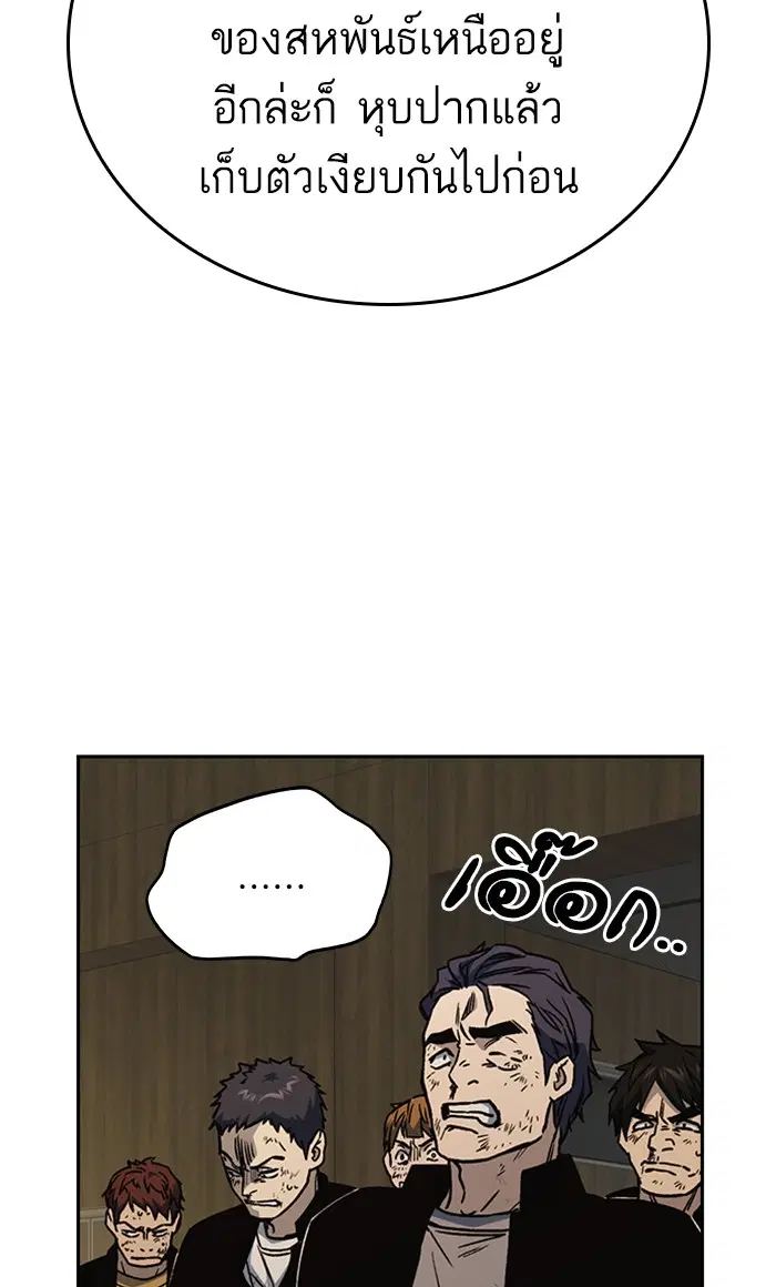 Study Group ตอนที่ 148 หน้า 84