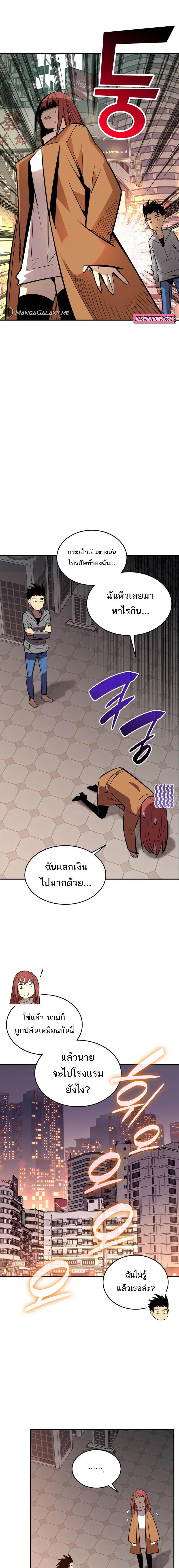 Worn and Torn Newbie ตอนที่ 186 หน้า 14