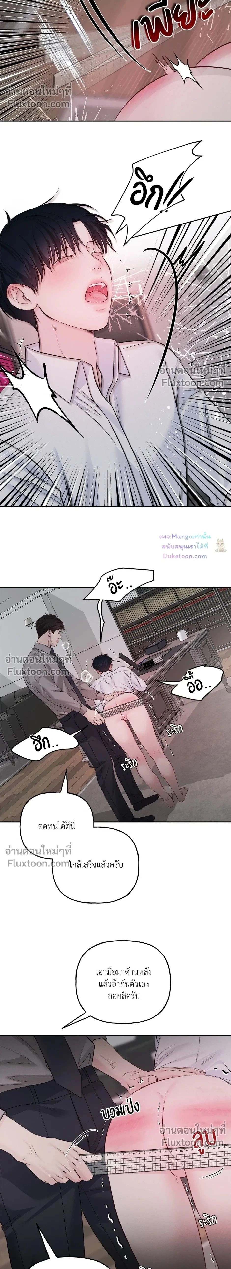 Master on Saturday’s – เจ้านายในวันเสาร์ ตอนที่ 66 หน้า 2