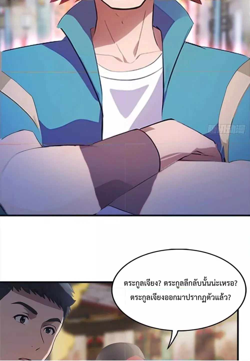 Master Cultivation Return ตอนที่ 453 หน้า 14