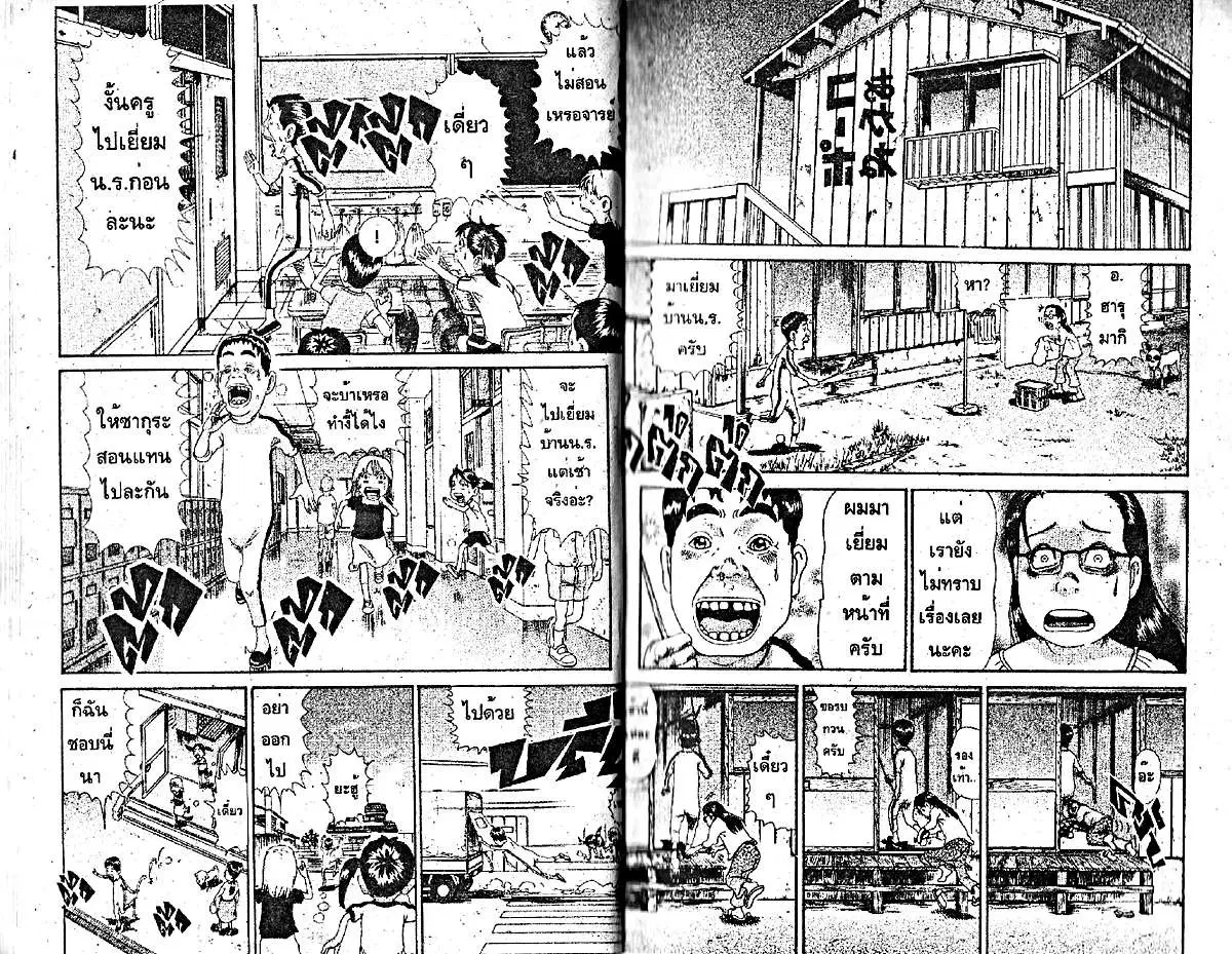 Urayasu Tekkin Kazoku ตอนที่ 178 หน้า 2