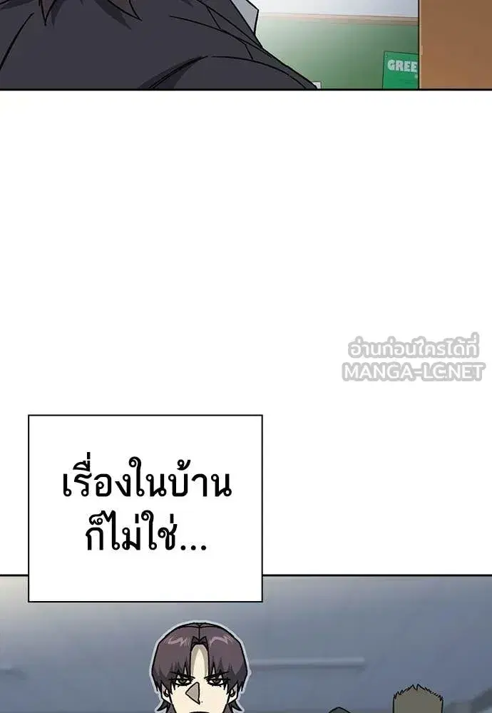 Study Group ตอนที่ 319 หน้า 24